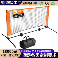 5FT/6FT迷你匹克球网网球家庭训练网匹克球练习室内网户外便携式