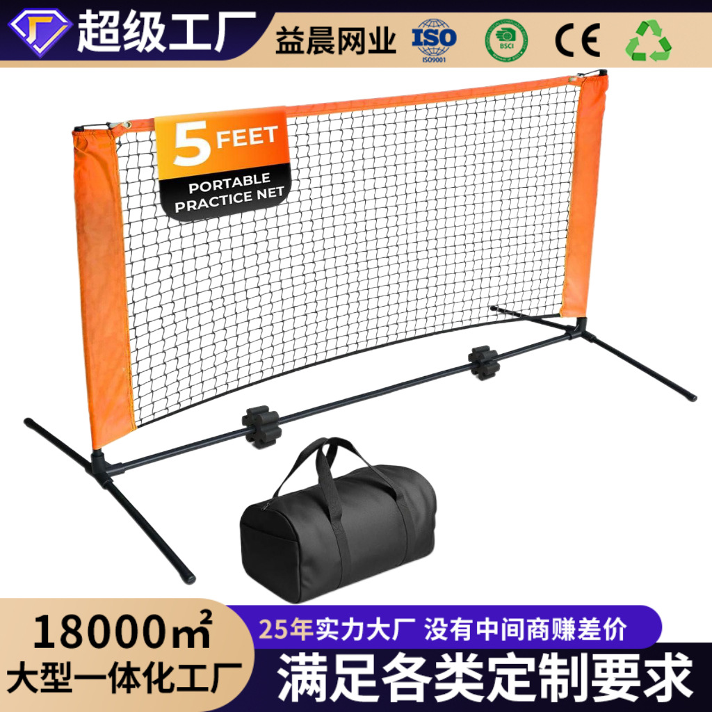 5FT/6FT迷你匹克球网网球家庭训练网匹克球练习室内网户外便携式