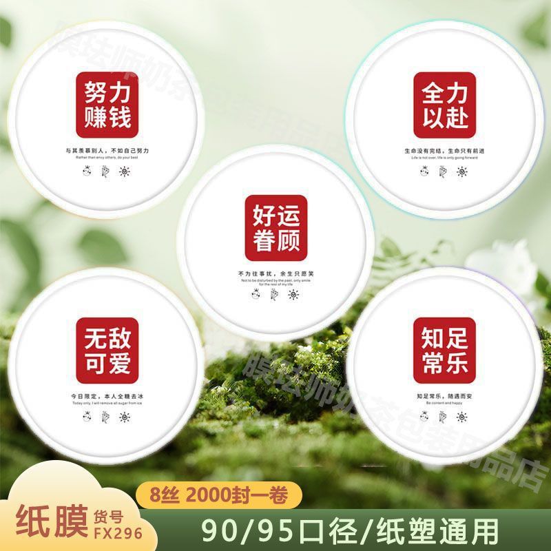 FX296-핫 세일 추가 수량-종이 필름 8필라멘트 2000매-9095 구경