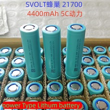ȫ�·䳲 21700�� 4400mAh���5C�늳�늄�܇