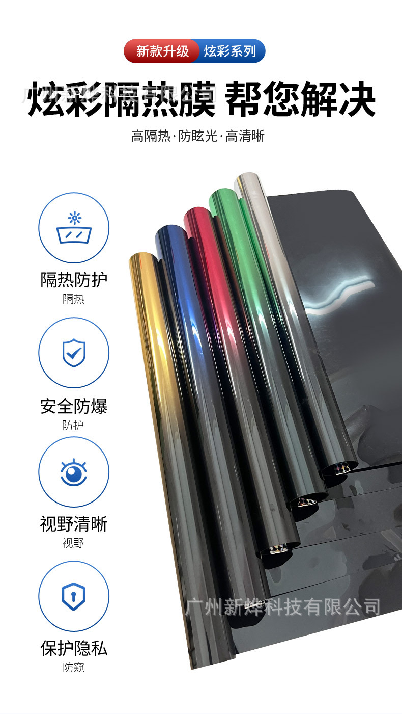 Foreign Trade Dropshipping Gradient Window Film Color Film Pet Material Peel-Off Adhesive Car Home Window Privacy Film Gradient Heat Insulation