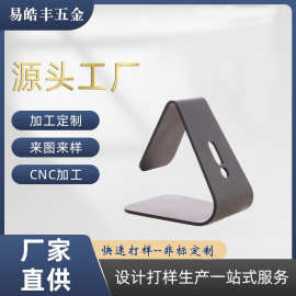 铝合金手机支架 平板电脑支架 铝型材折弯铝板激光切割