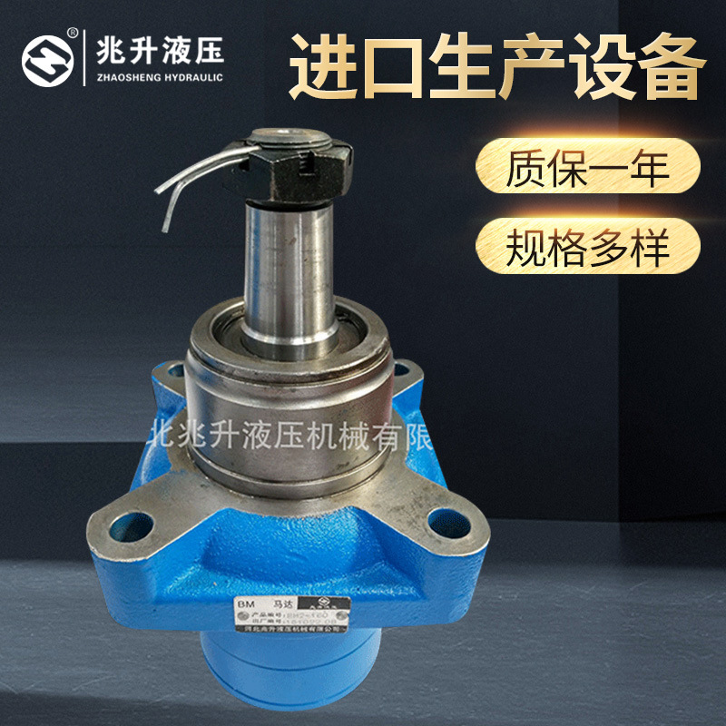 兆升出品车轮马达BM2（W）系列工程机械专用BMR/OMR