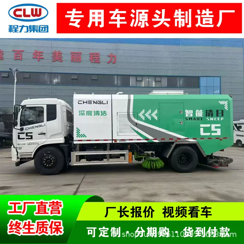 18吨东风天锦道路清扫车 清洁路面洗扫车源头厂家 多功能扫地车