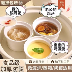 陶磁器隔水シチュー家庭用蓋付き蒸し卵スープ専用碗瓦缶シチュー