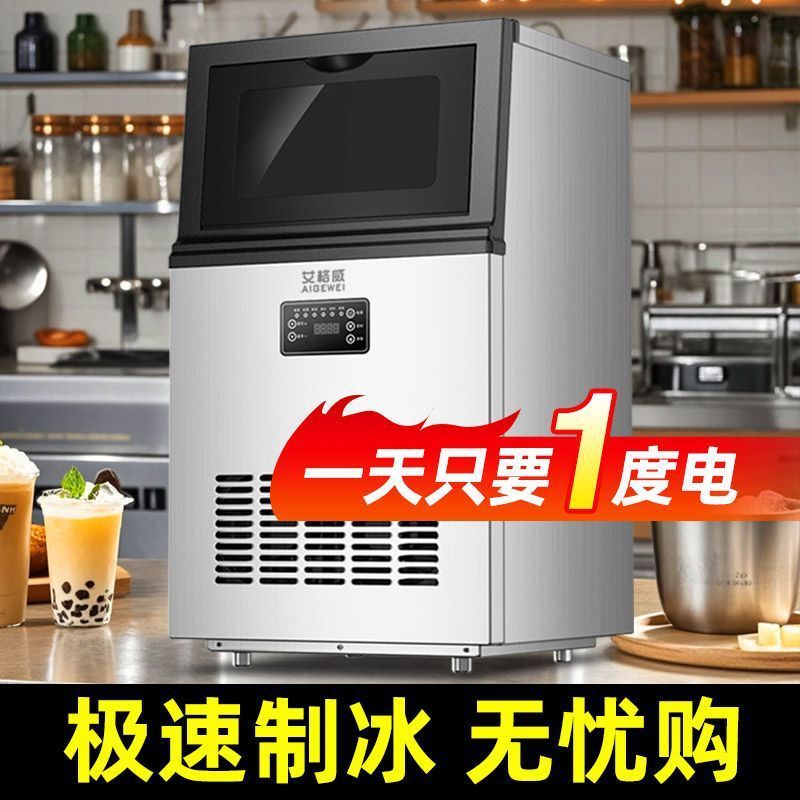 業務用製氷機、ミルクティーショップ、大型角氷一体型機、水道水、樽詰め水、多目的バー、鍋レストラン|undefined