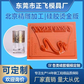 其他模具;烫金机;版材