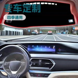 2014-18 Toyota Corolla üçün Fərdi Panel Günəşlik, Sürüşməyən və Dekorativ Xalça