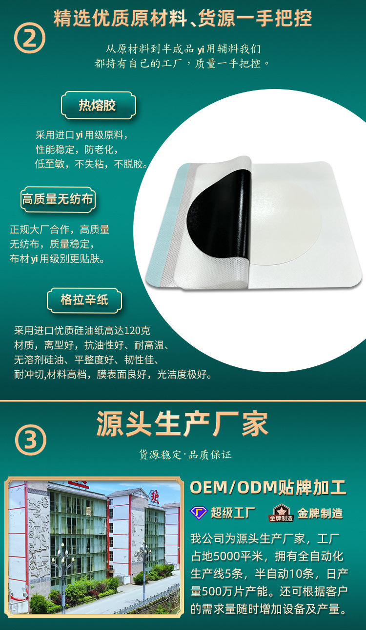 Miao Herbal Pain Relief Patch for Lumbar Knee Joint Support 14cm x 14cm Non-Woven External Use quality and texture
