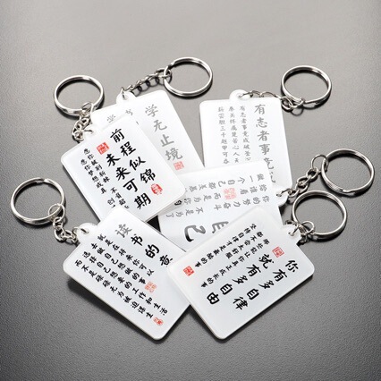 Inspirational Self-Discipline Text Keychain Pendant Double-Sided Acrylic Student Backpack Decoration Chain Graduation Gift for High School and College Entrance Exams