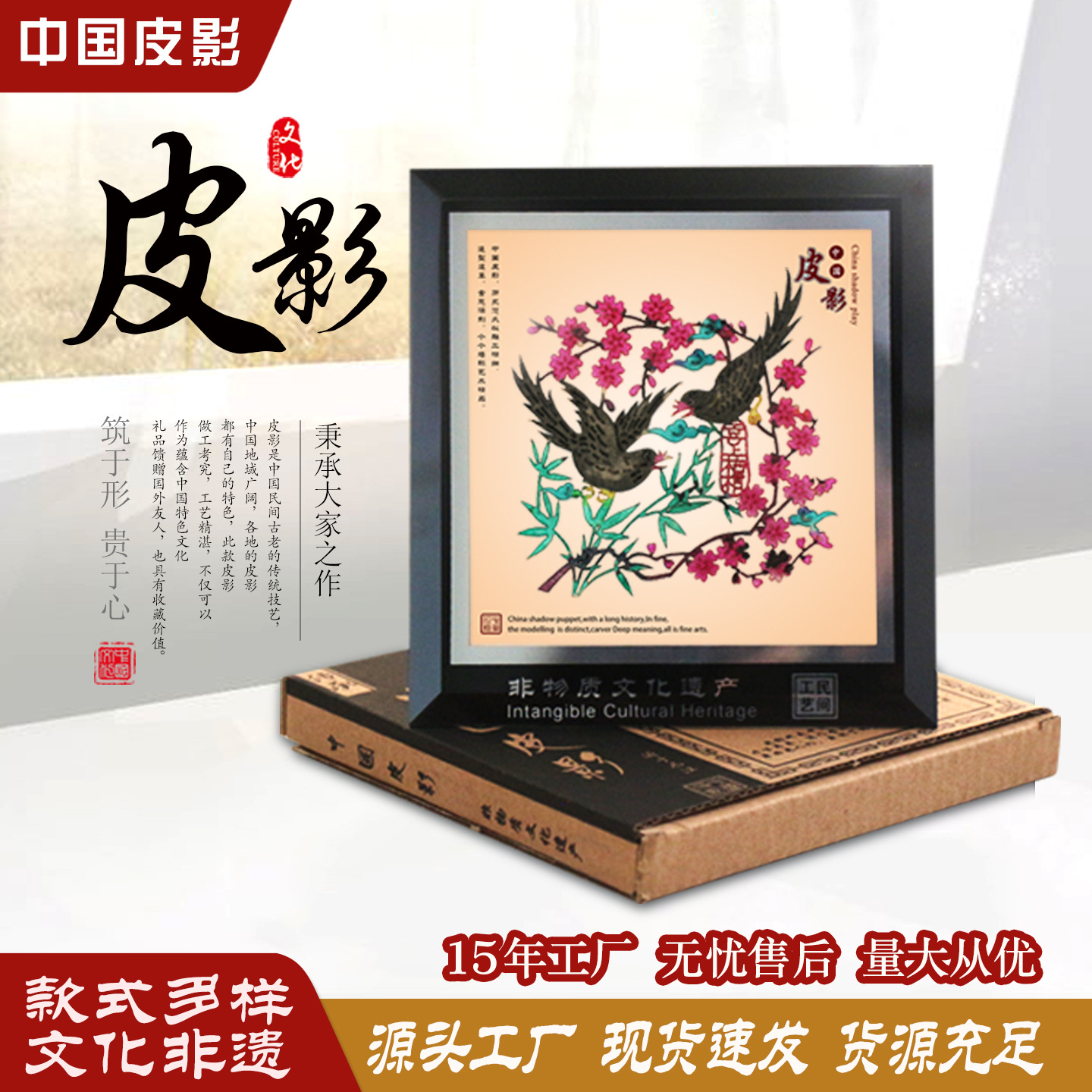 地摊厂家供应支持混批陕西皮影镜框摆件挂件 出国礼品 送老外手工