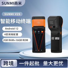 SUNMI商米V2S /V3移动手持机收银外卖接单打印机售票机出口外贸版