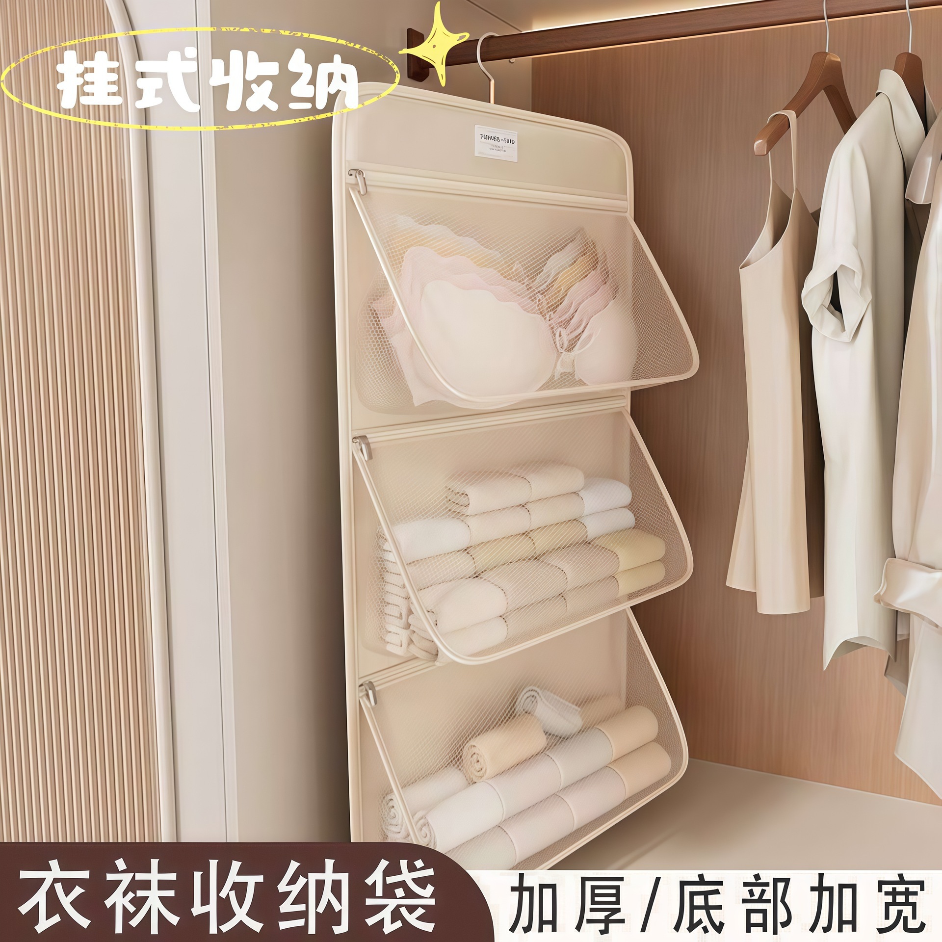 Pantyhose storage hanging bag, wardrobe hanging storage bag, multi-layer mesh bag for organizing clothes and underwear, thickened and widened