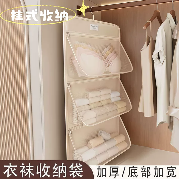 Pantyhose storage hanging bag, wardrobe hanging storage bag, multi-layer mesh bag for organizing clothes and underwear, thickened and widened