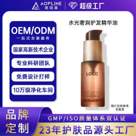 贴牌定制护发精华油oem代加工 养发护发产品广州护肤品生产工厂