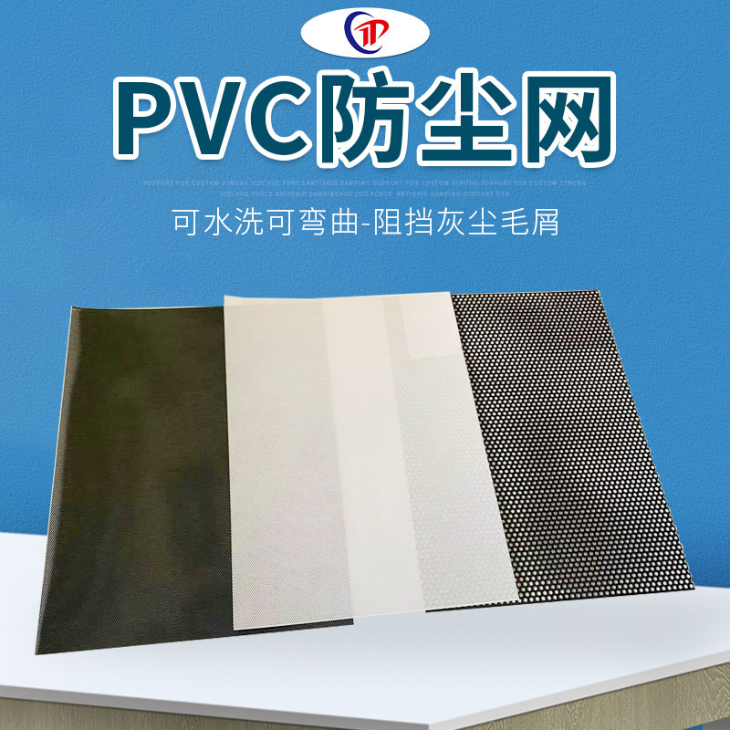 Dustproof laptop PVC