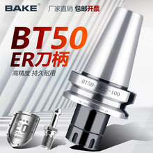 bt50 ER40/25/20/16-150CNCӹ BT50-er32-100ص