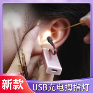 New Ear-picking Charging Thumb Lamp Hand-held Lamp Visual Ear-digging Tool Luminous Ear Spoon Professional Ear-digging Hand-fixing