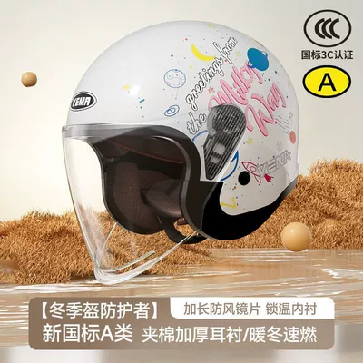 Auto Parts and Accessories — Universal Helmet