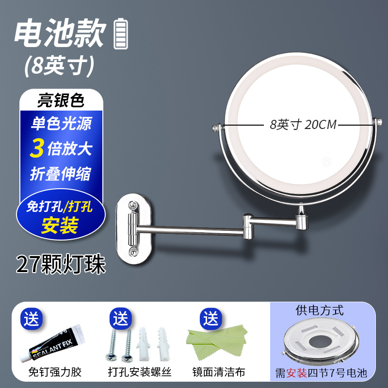 Batería de 8 pulgadas de luz monocromática plateada + 3x ampliación de batería