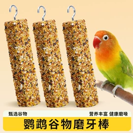 鸟食;兔子主粮