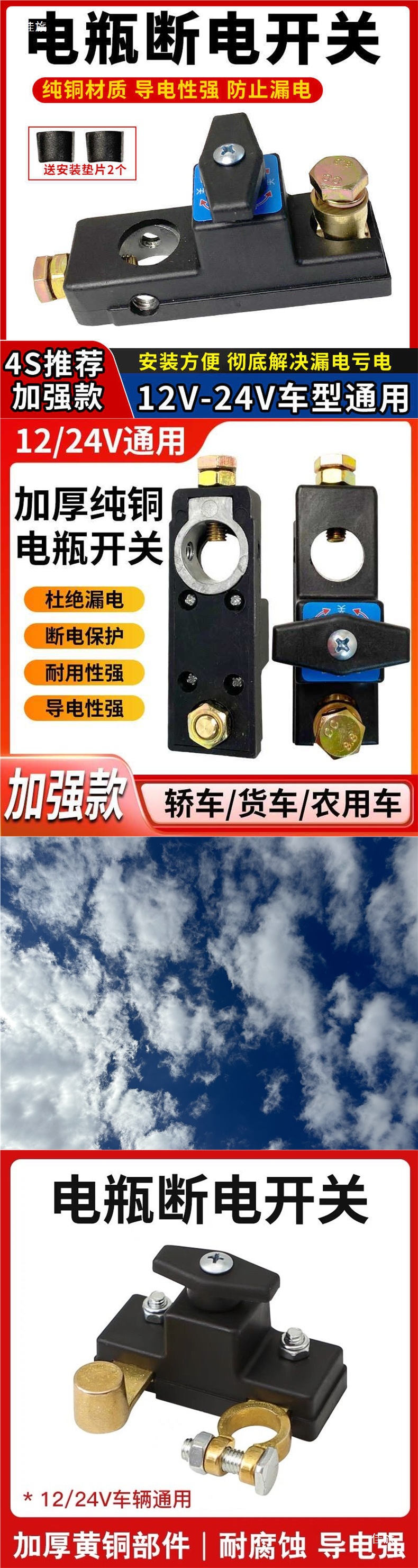 Car battery power-off switch multi-function battery anti-leakage protection cover new hand-turned power-off switch