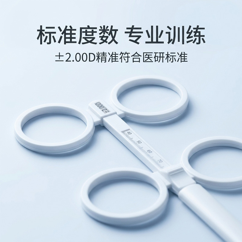 Glasses Equipment Accessories, Amblyopia Training Flip-Up Glasses with Standard Degree of 200, Vision Training Flip-Up Glasses Wholesale