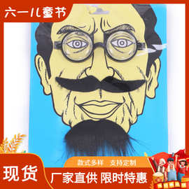 欧美万圣节仿真胡子装扮派对道具 戴眼镜胡子 不干胶胡子套装HZ