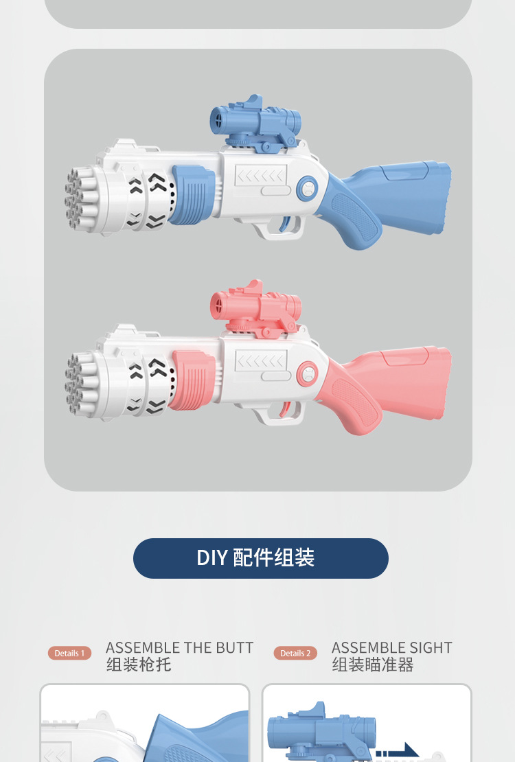 泡泡枪详情_09.jpg