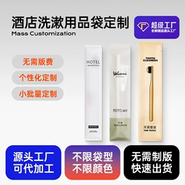 塑料自封袋;塑料自立袋;塑料食品袋