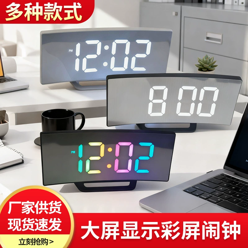 Креативный изогнутый электронный будильник с большим экраном, светодиодные цифровые часы, обучающий офисный настольный бесшумный электронный будильник, оптовая продажа