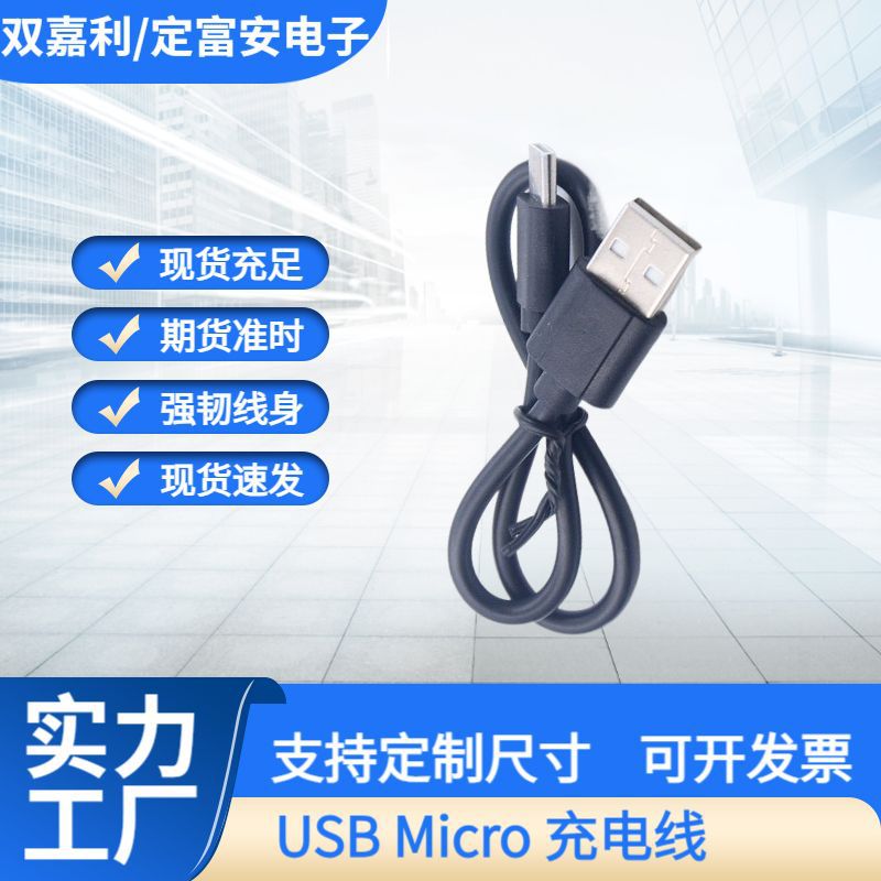 充电线typec安卓充电线配机线typec充电线 数据线 批发