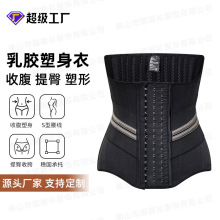 沙漏女神加高收腹带束腰美人腰运动健身塑腰三排扣透气乳胶收腰带