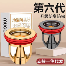 地漏芯卫生间下水道防返臭神器厕所反味防虫封闭盖通用内芯口