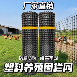 网围栏