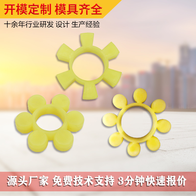 橡胶聚氨酯梅花垫梅花形联轴器弹性体缓冲垫六角梅花垫圈耐磨减震
