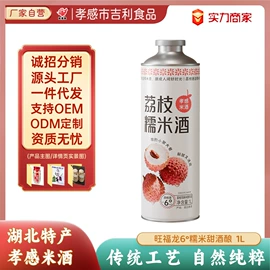 米酒;黄酒;其他软饮料