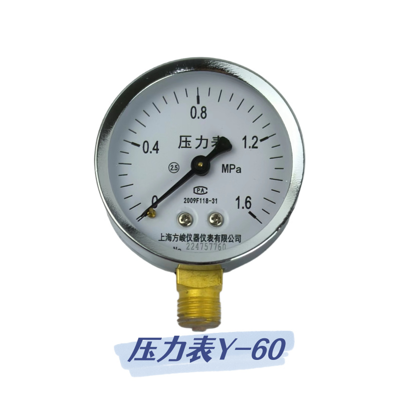 直销蒸汽压力表Y-60氺压表氧气乙炔1.6MPa40不锈钢气压表轴向安装