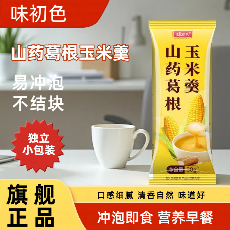 Official Breakfast Drink of Yam, Kudzu, and Corn Soup Powder Paste, Coarse Grain Ready-To-Eat Anti-Hunger Meal Replacement Satiating Food Official Breakfast Drink of Yam, Kudzu, and Corn Soup Powder Paste, Coarse Grain Ready-To-Eat Anti-Hunger Meal Replacement Satiating Food