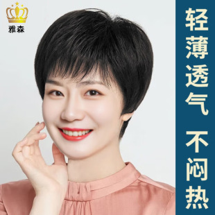 Wig for Women, Full Head Cover, Mom Style, Full Real Hair, Fully Hand-Woven, Lightweight, Breathable, Short Straight Hair, Wig Set for Middle-Aged and Elderly Women