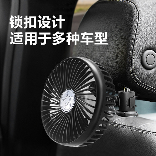 Car-mounted fan, drop shipping one piece, 12/24V cigarette lighter suction cup backrest clip, dual-headed household car USB fan
