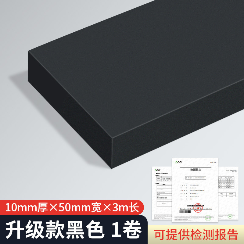 耐高温防火スポンジゴム難燃新エネルギーリチウム電池組立断熱片面自己接着発泡テープ|undefined