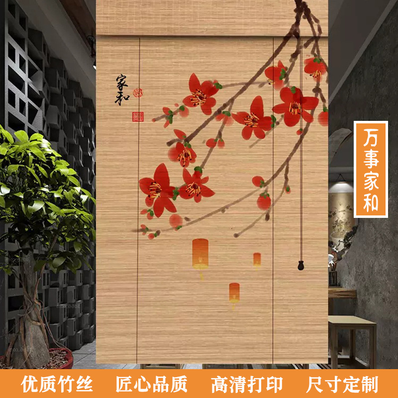 New Chinese-Style Bamboo Curtains, Balcony Blackout Sunshade Curtains, Tea Room Zen-Style Retro Hanging Curtains, Outdoor Hand-Pulled Roller Blinds, Screens New Chinese-Style Bamboo Curtains, Balcony Blackout Sunshade Curtains, Tea Room Zen-Style Retro Hanging Curtains, Outdoor Hand-Pulled Roller Blinds, Screens