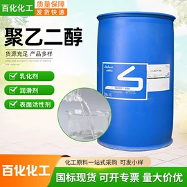 二元醇;洗涤剂;乳化剂