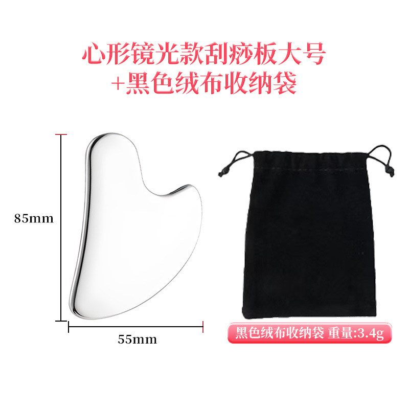 工場直売ステンレス大ハート型スクレーパーの手の顔のスクレーパー金属マッサージ美容ツール卸売り|undefined