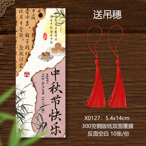 红色中秋节贺卡节日快乐小卡片水果贴纸包装卡伴手礼月饼礼盒其他|undefined