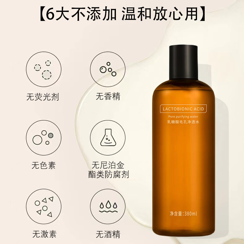 QISE Chiseractoic acid pore Net Permeable water hydrating oil control clean and fine pores remove blackhead toner