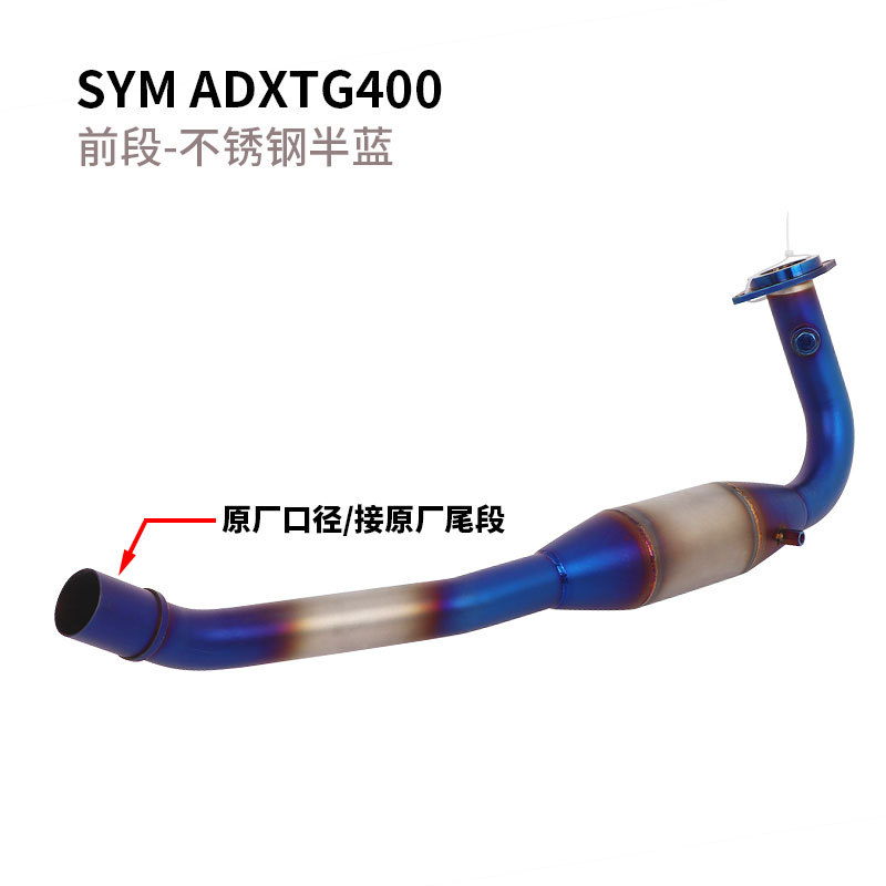 Suitable for motorcycle Sanyang SYM ADXTG400 exhaust pipe modification ADXTG400 titanium alloy front exhaust