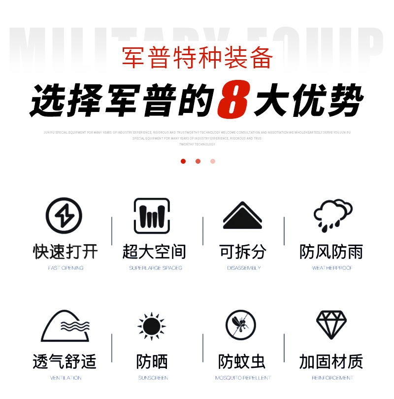 7-单人迷彩帐篷_02