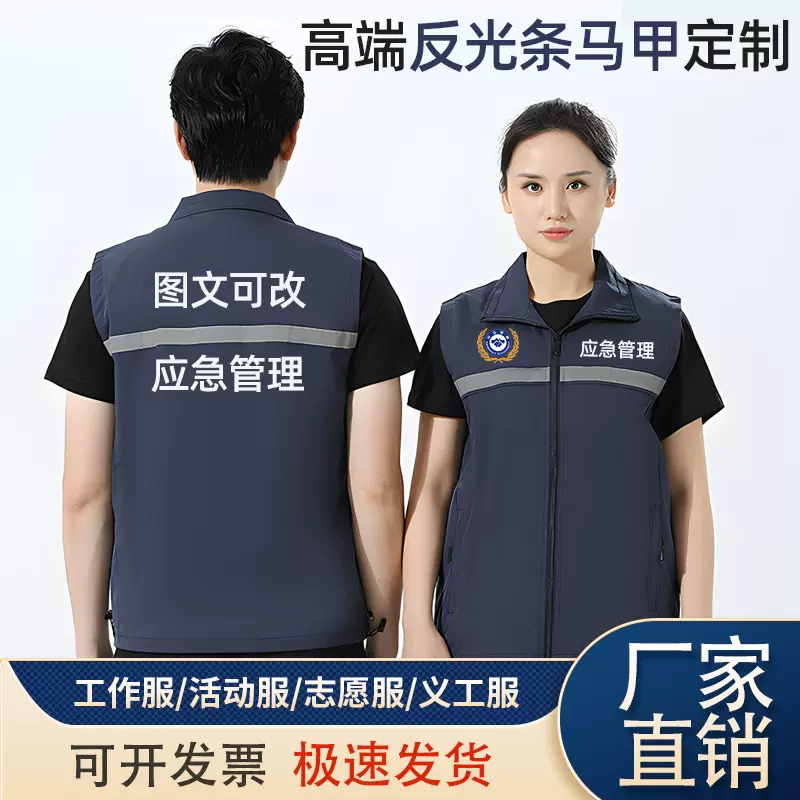 应急救援马甲印字logo网格反光背心活动宣传公益广告衫批发